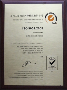 ISO9001